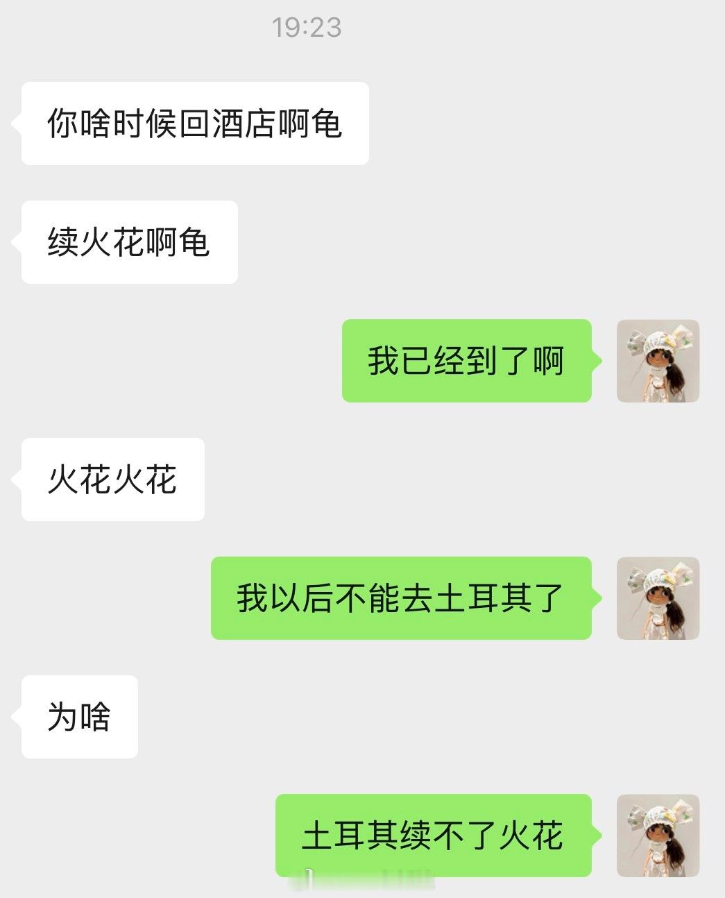 真的​​​