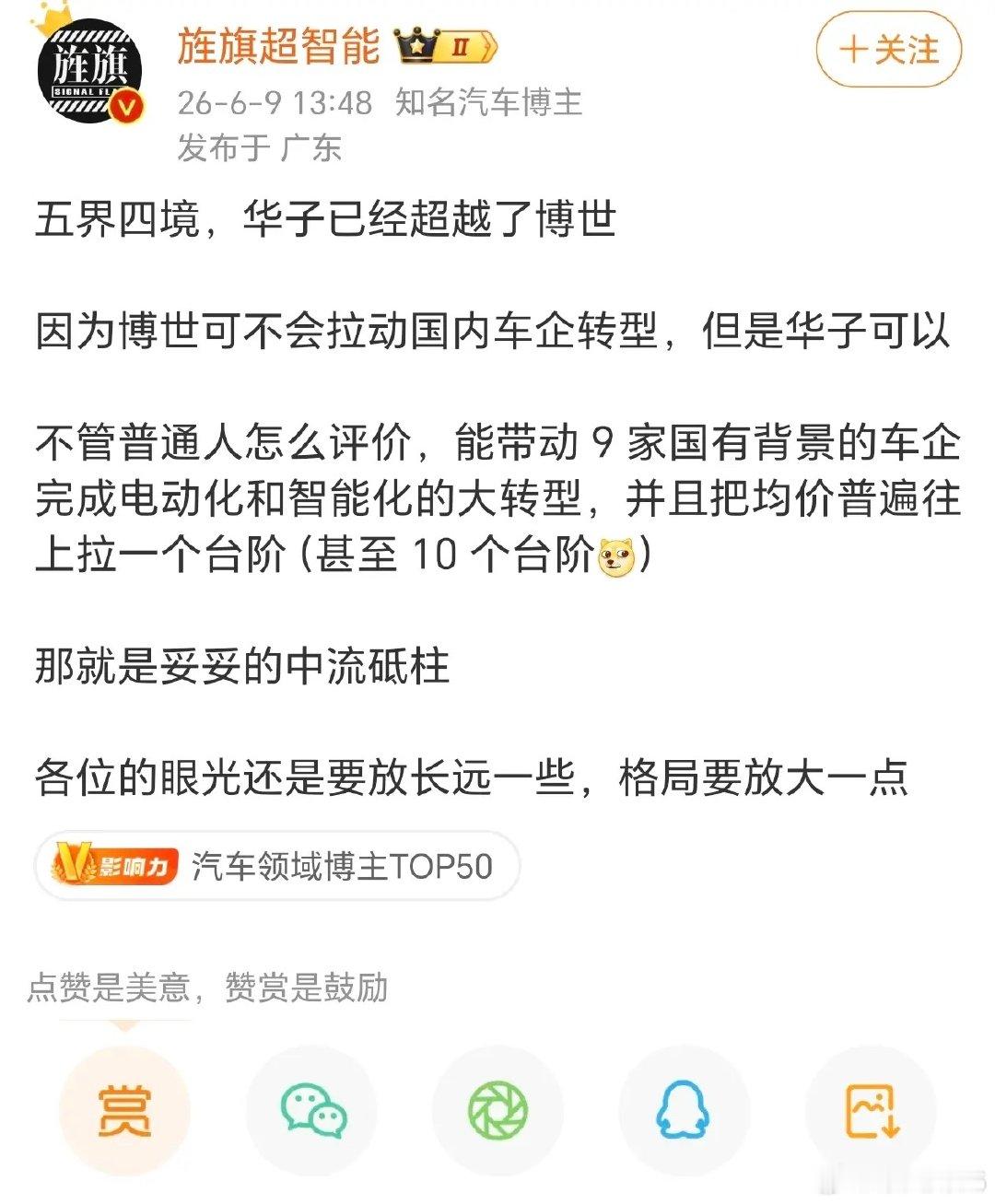以前是合资，将利润大部分交给国外，现在则是将利润留在国内，拉动国内发展，这难道不算这华为的贡献吗？​