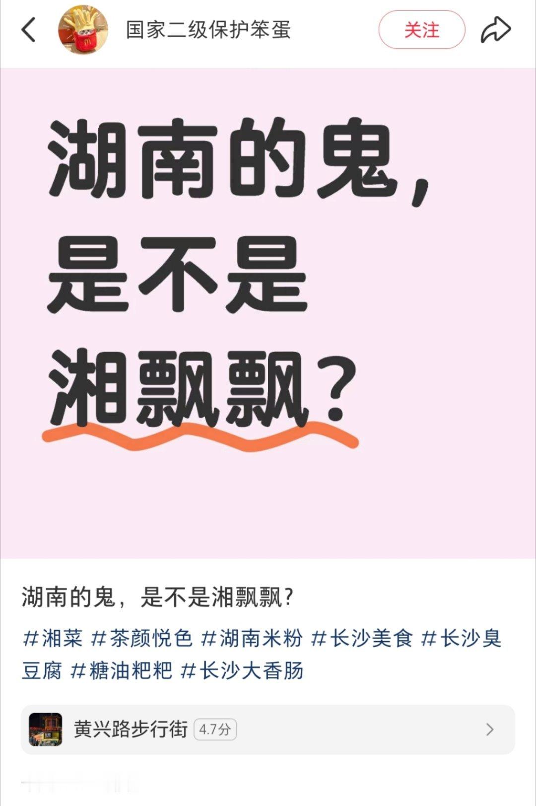 ？不要太有梗了​​​