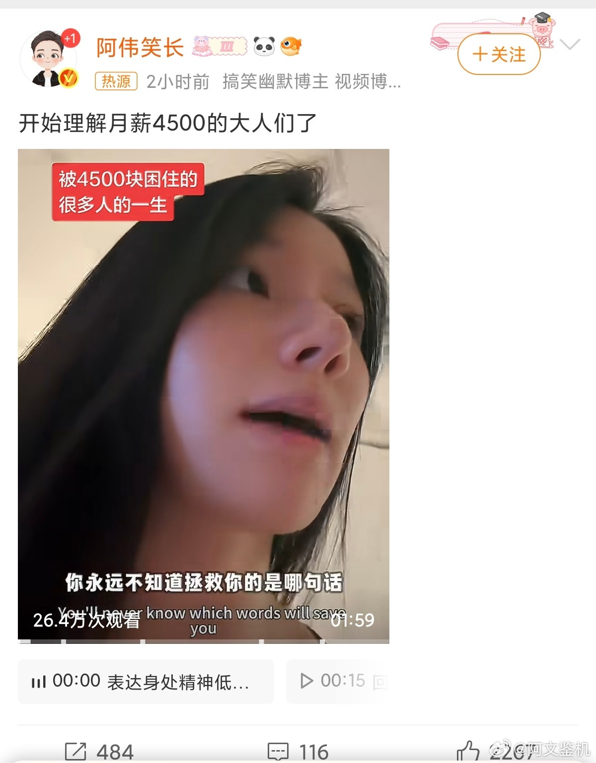 开始理解月薪4500的大人们了月薪4500冲上热搜，本质不是单纯工资低，是年轻人