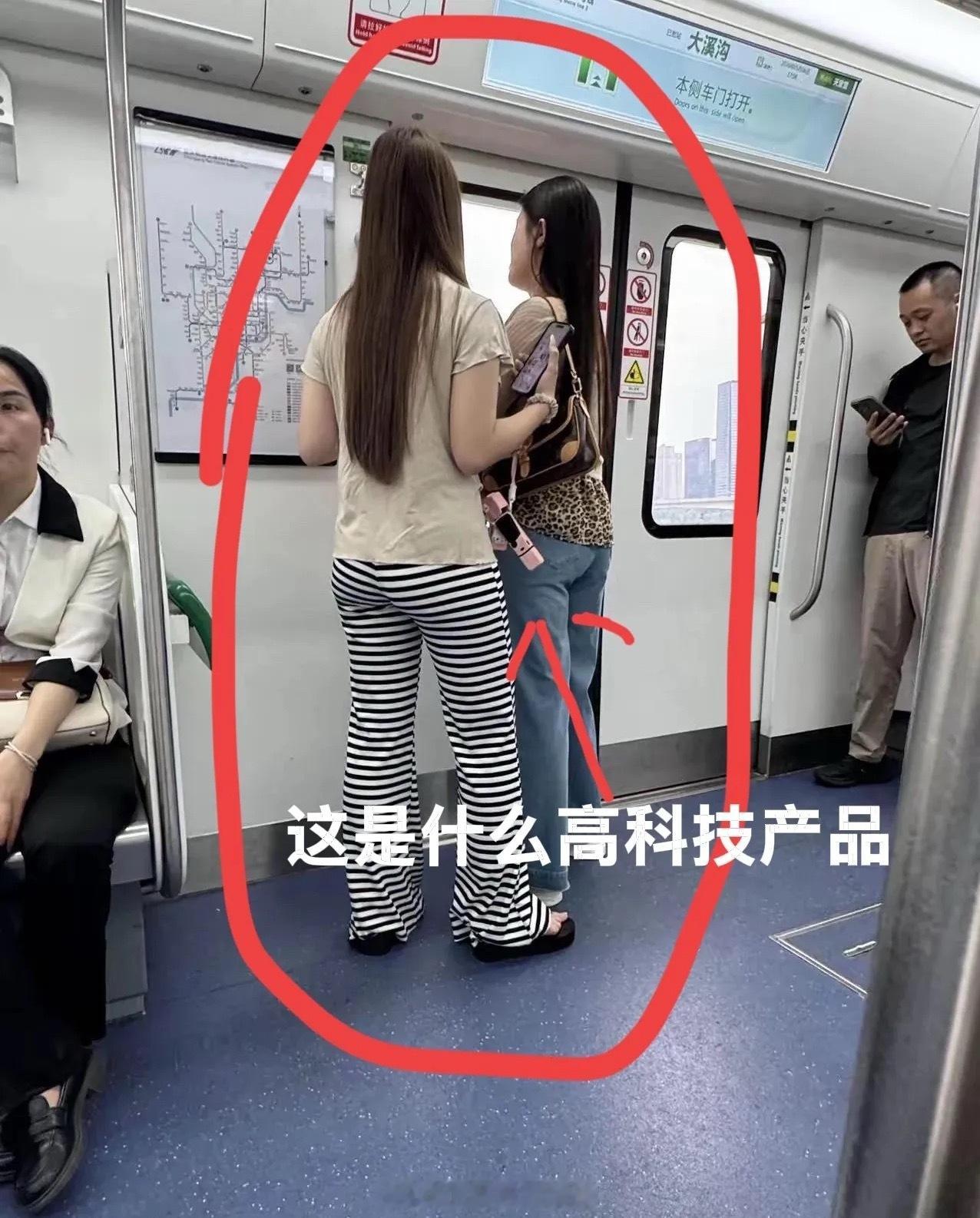 地铁上美女拿的是什么高科技产品？