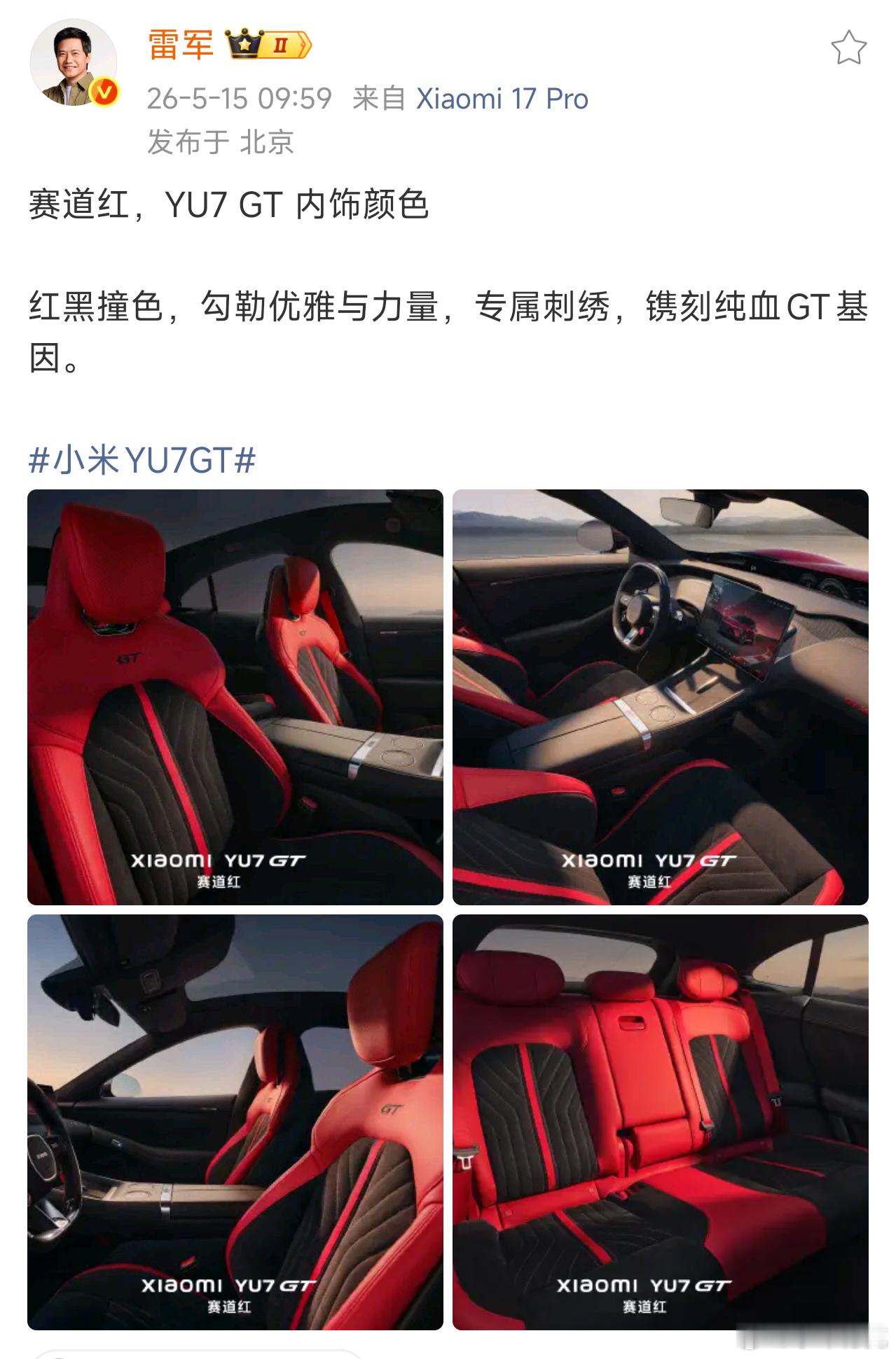 有时候确实看不懂小米的操作，到现在，发布会具体日期还没官宣，YU7GT展车已经