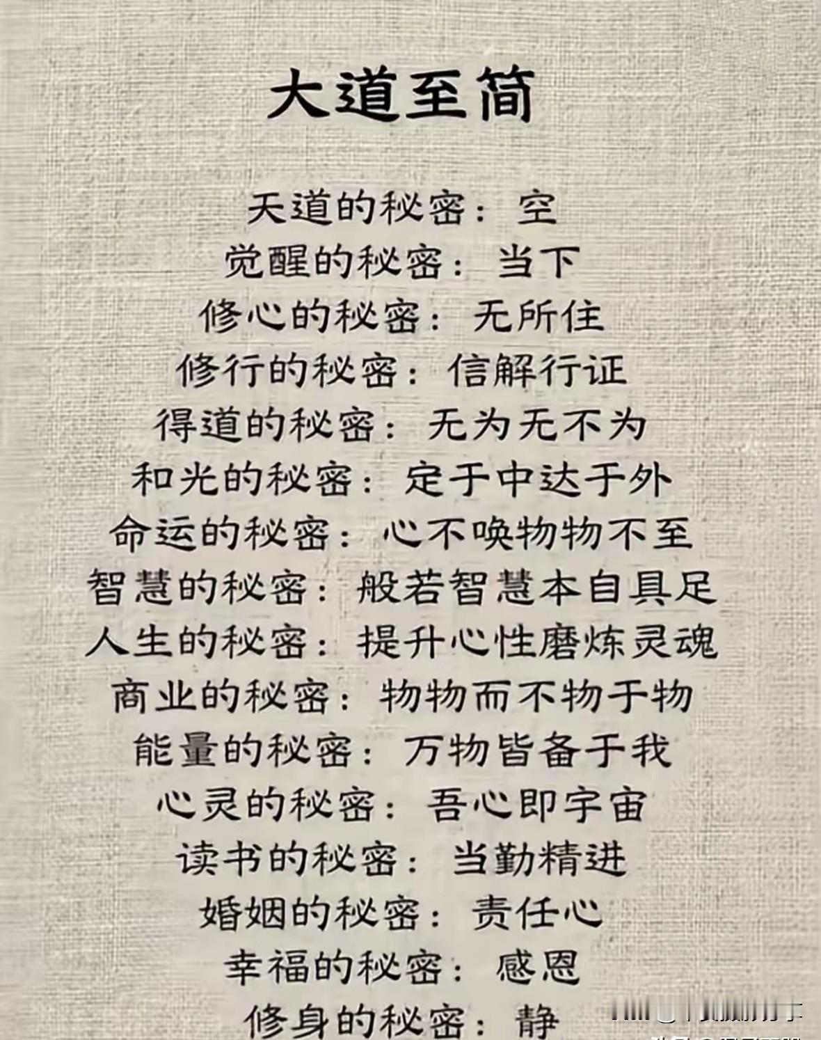 “大道至简，君子不器”，这两句话充满了智慧。“君子不器”，孔子说君子不应像固定的