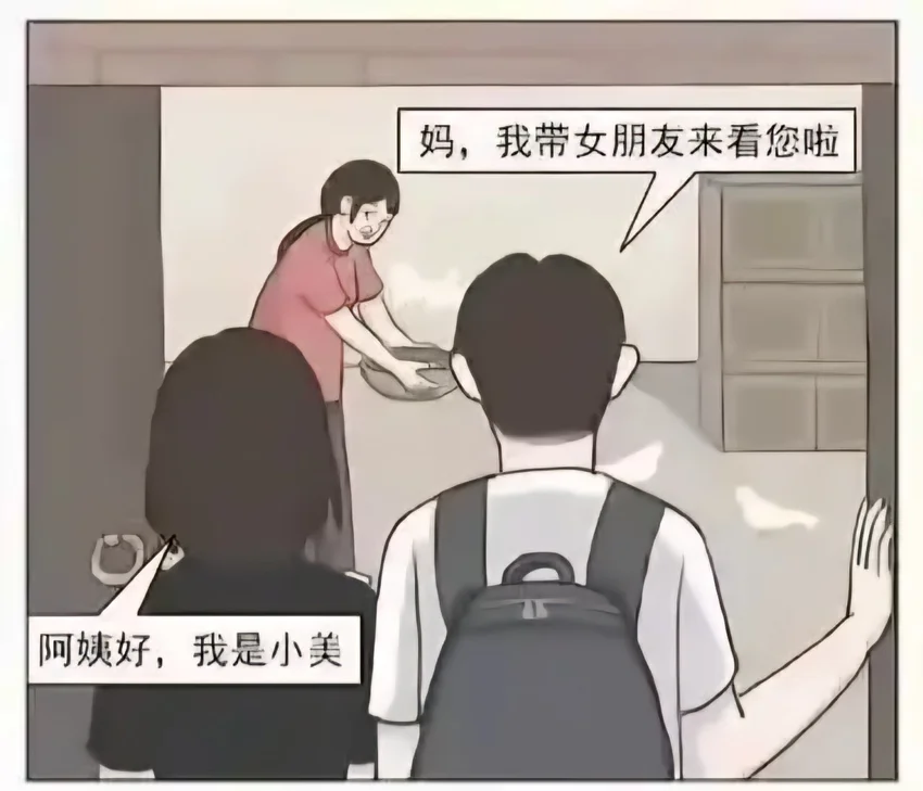 我带女朋友来看您啦