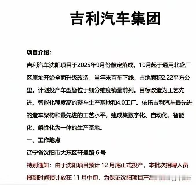 以后会有越来越多合资品牌的工厂卖给中国的汽车公司……