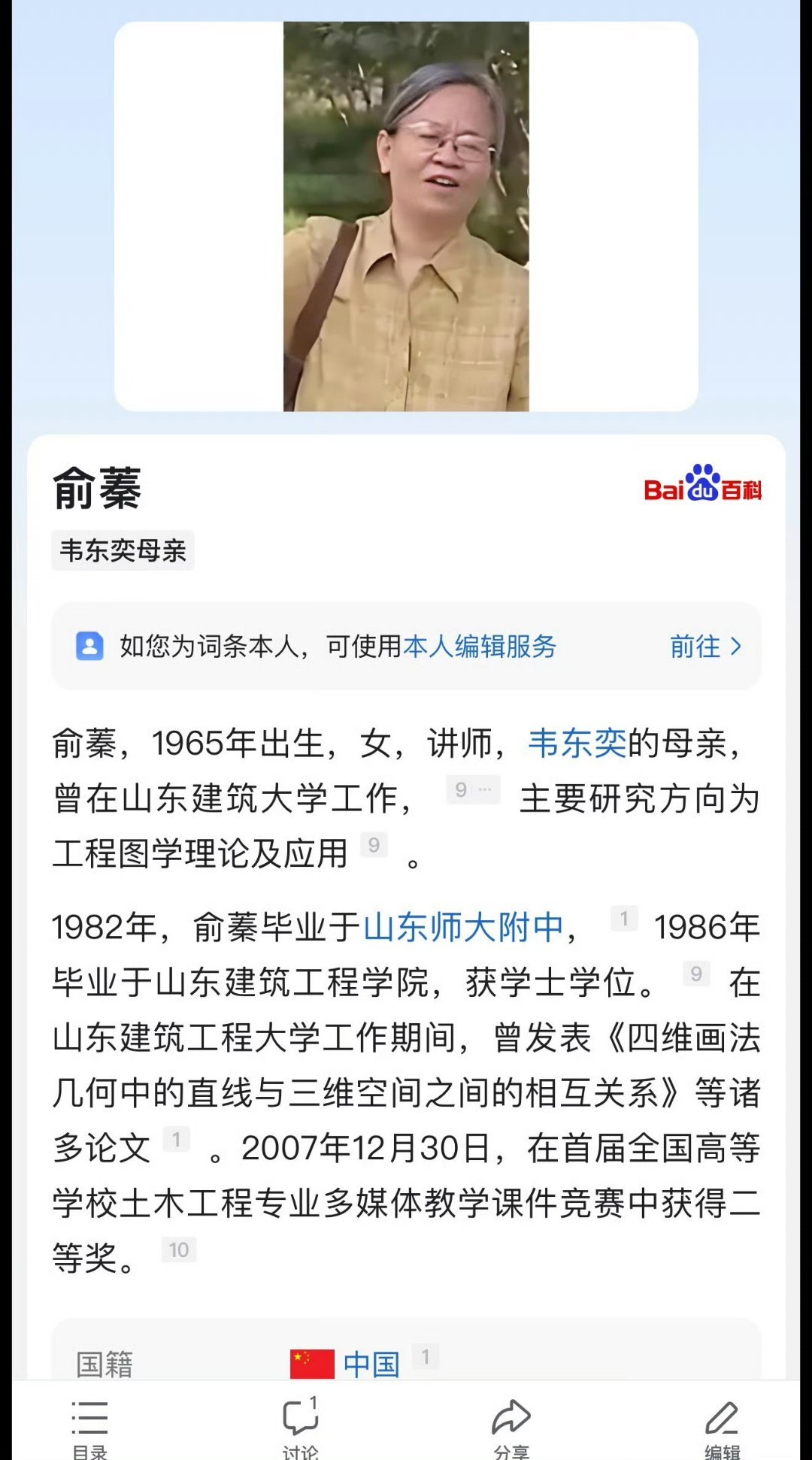 哇塞！韦东奕的父母这么厉害，果然，虎门无犬子！​​​