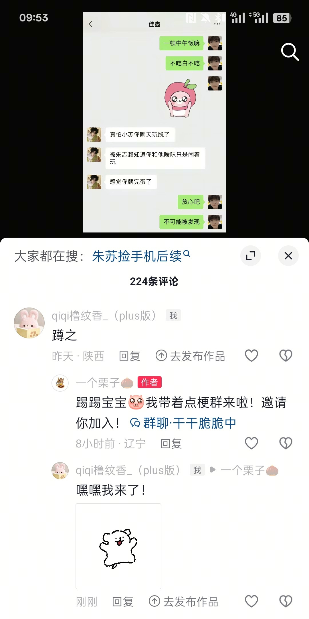 每日一表白我好喜欢她啊啊啊啊