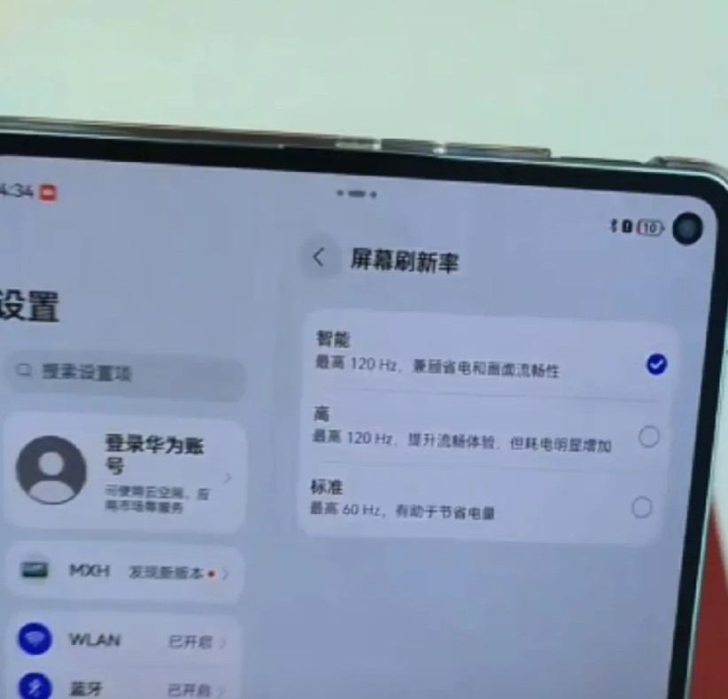 还得看华为！华为小平板性能不像黑子说的那样，直接给你120帧率，说明性能还是跟强