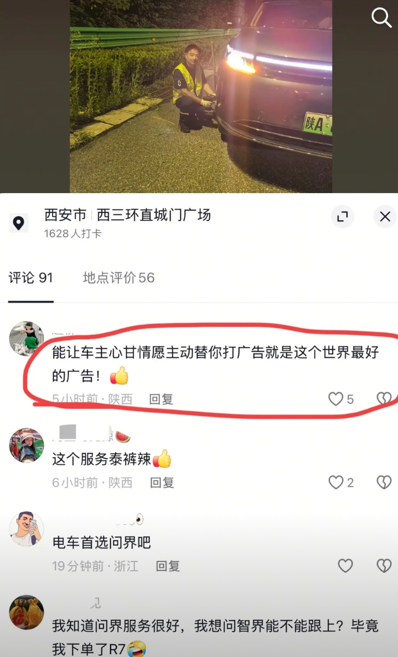 问界的广告都是车主自发宣传的用营销费用更好地服务客户，确实比花钱做广告更有效果