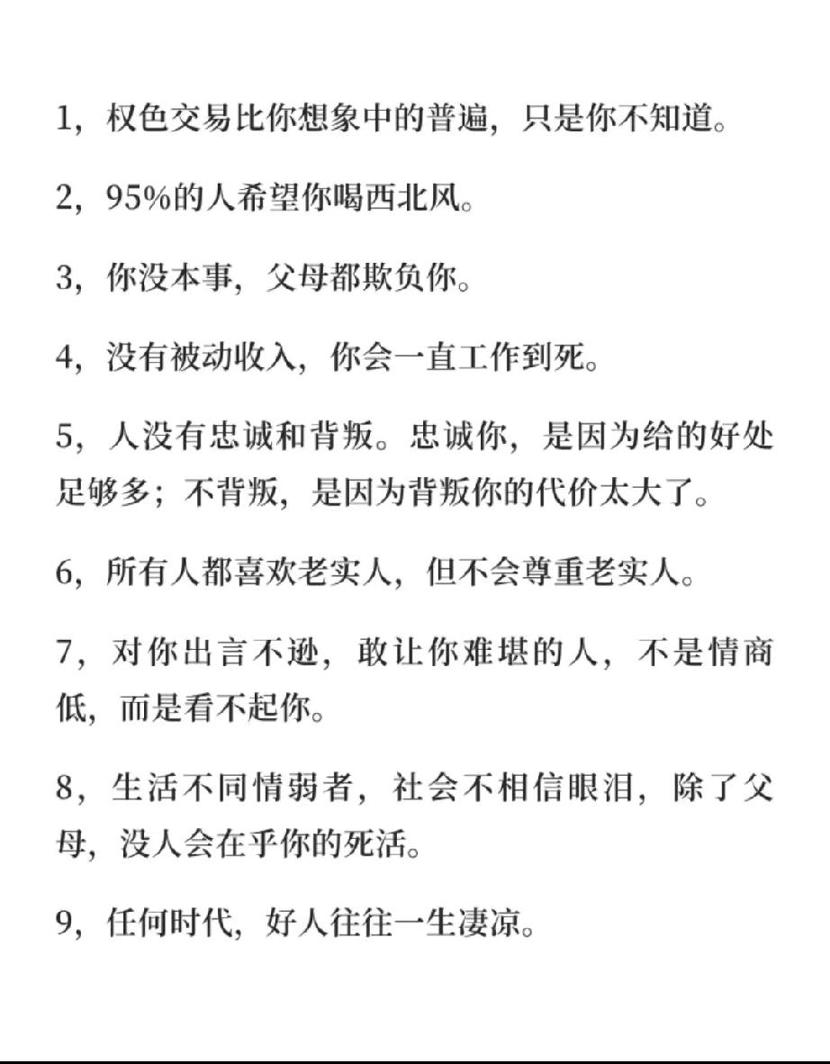 男人图的是色，女人图的是钱，男人只要有钱，女人只要有色，碰撞在一起就是苟合，我并