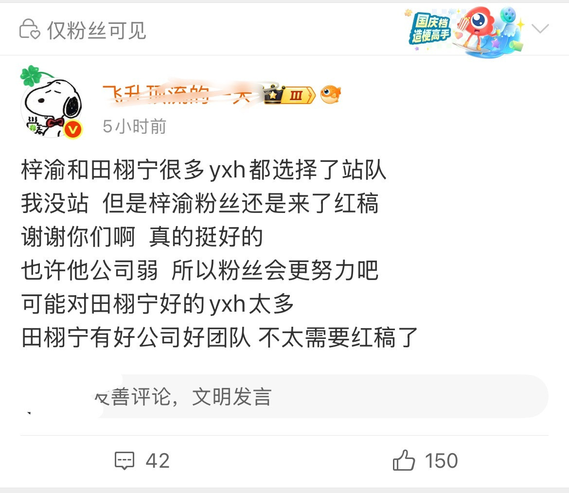 想要田雷家kpi就直说，整这出[笑着哭]​​​