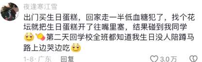 全班都知道我生日没人陪