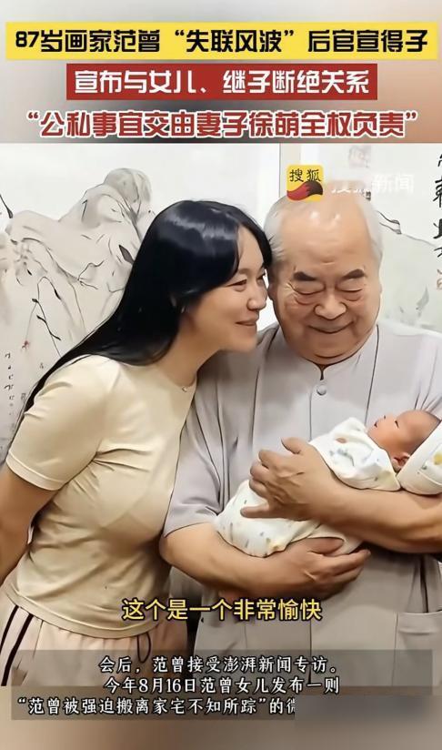 范曾的第四任妻子徐萌不简单，骨子里透着过人的精明。大概情况就是：这位八十多岁