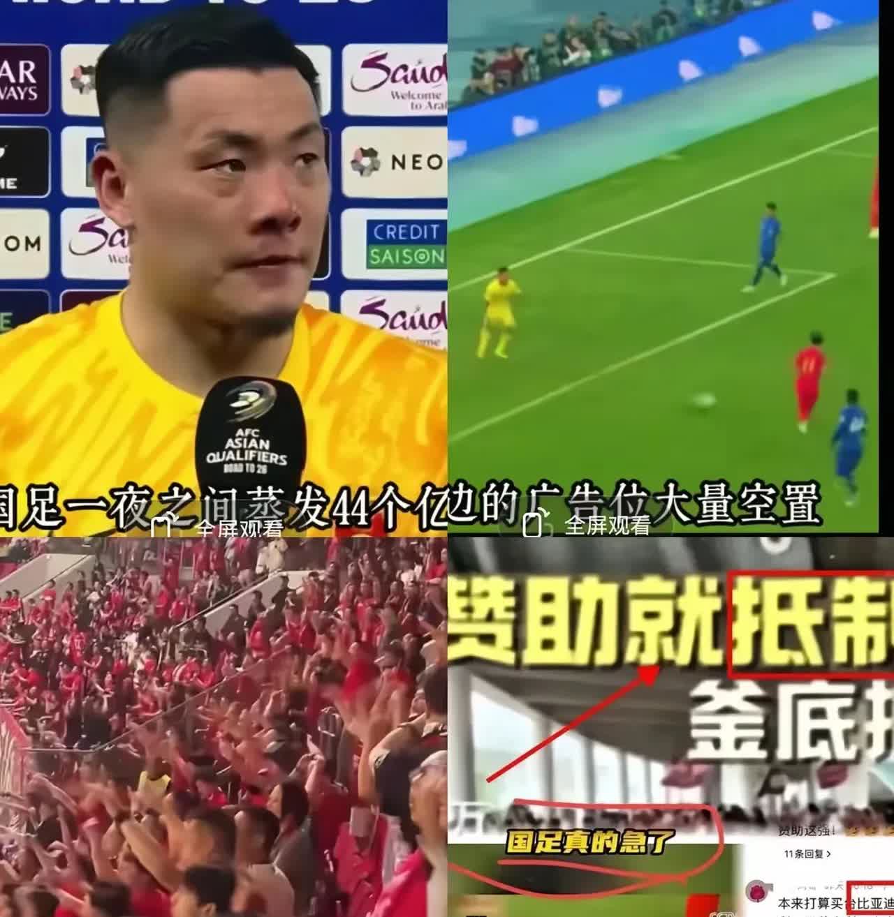 国足球员说降薪就退役现在估计肠子都悔青了！他后悔的不是工资变少