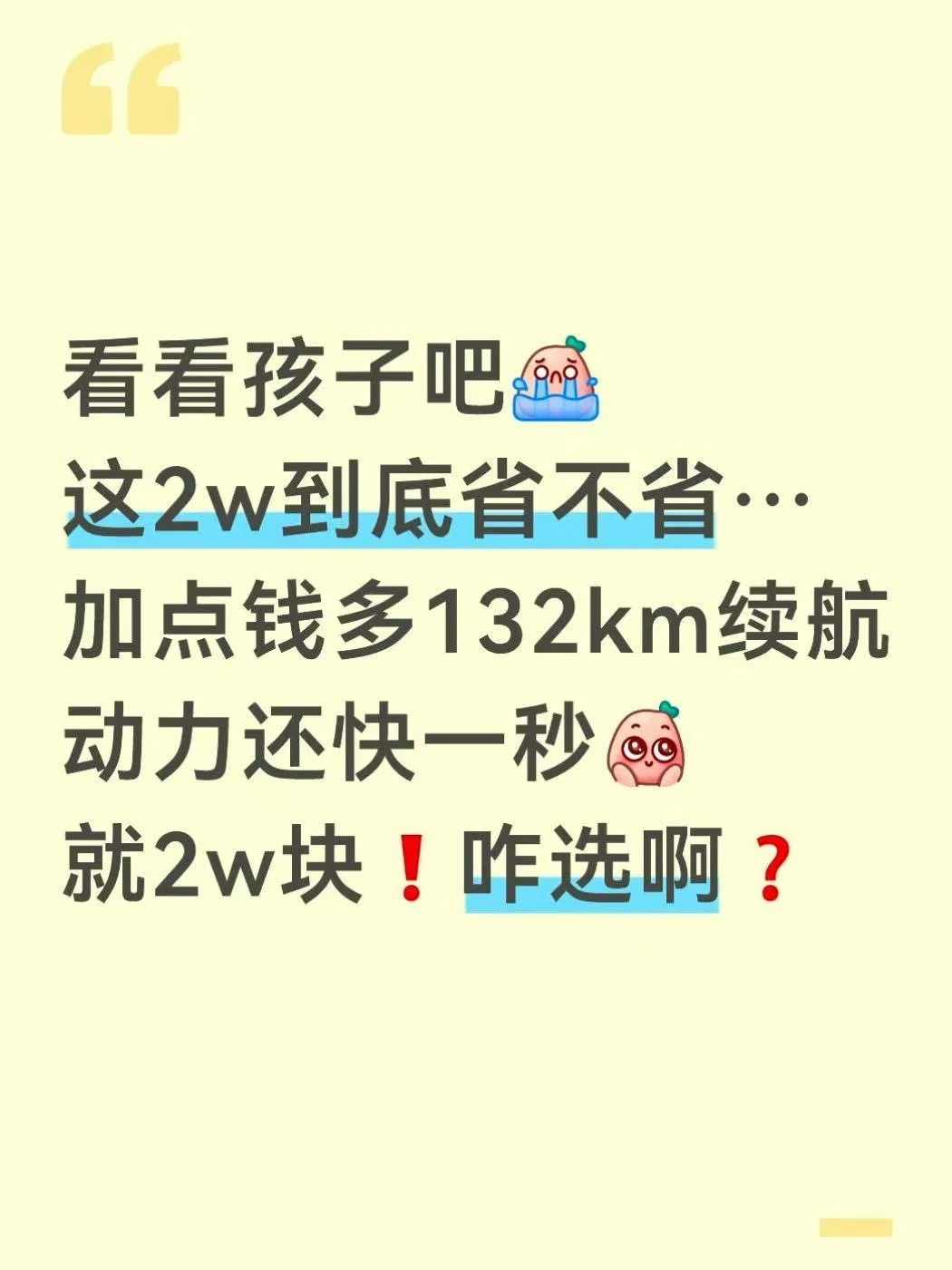 已试驾！就差2万！！！😭我到底该怎么选...