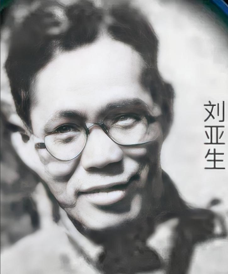 解放战争中，解放军被俘的级别最高的将领是刘亚生，时任120师359旅政治部副主任