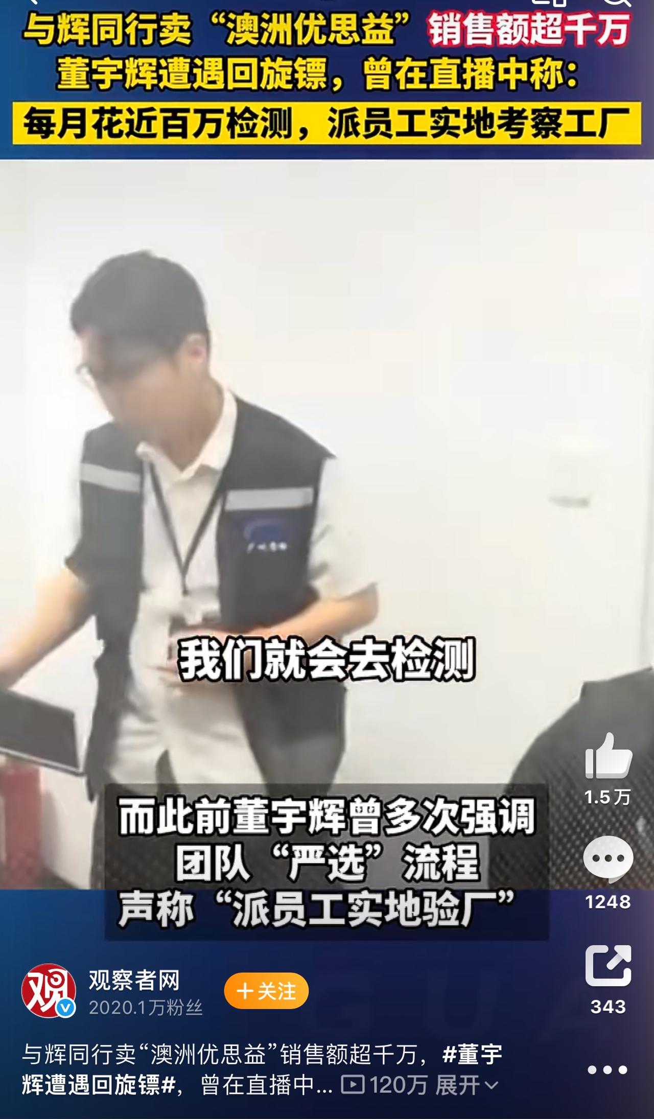 大家对董宇辉在澳洲优益思事件里退款的行为不接受，是缘于董宇辉曾在直播中称每月花近