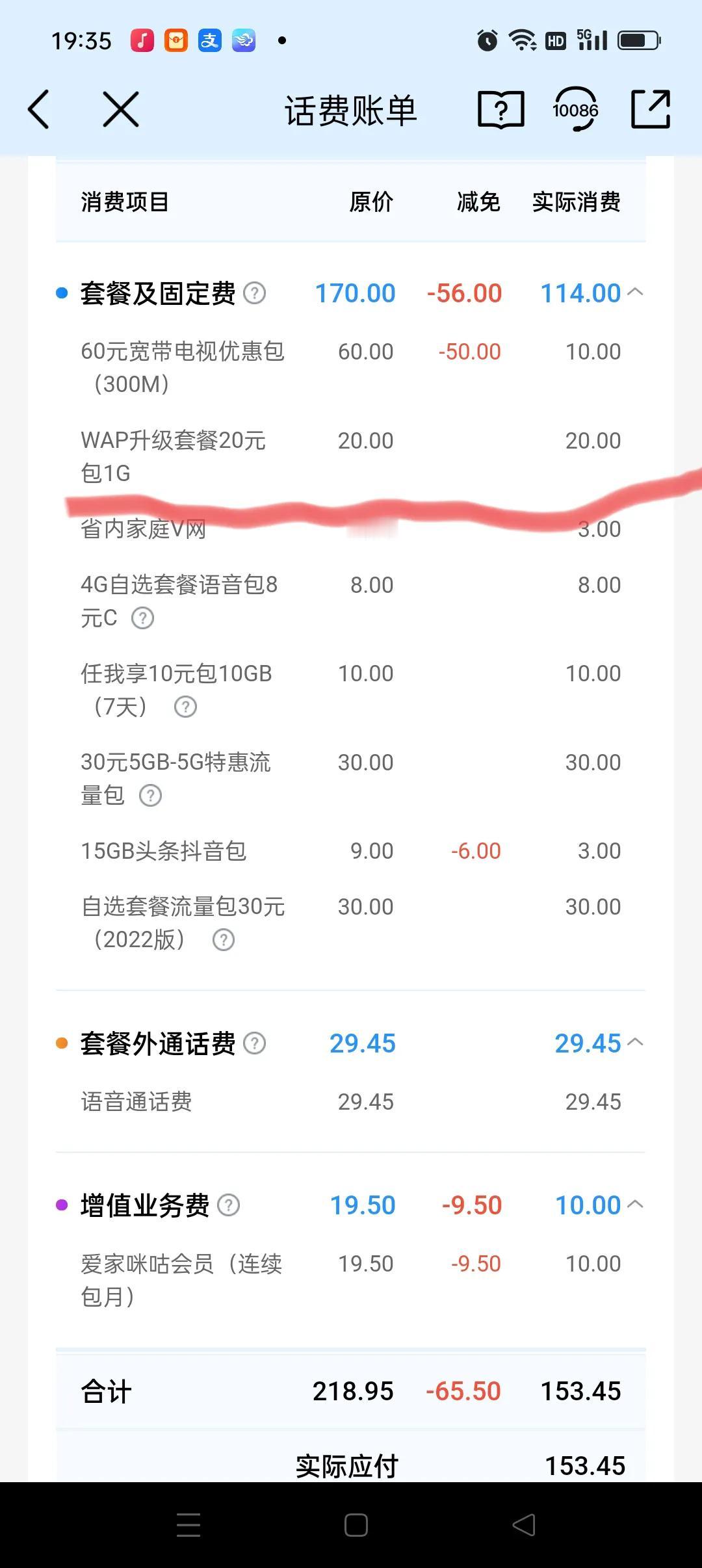 移动公司多收费乱收费怎么办?南京移动的老用户，原来是动感地带的用户一定要看过来