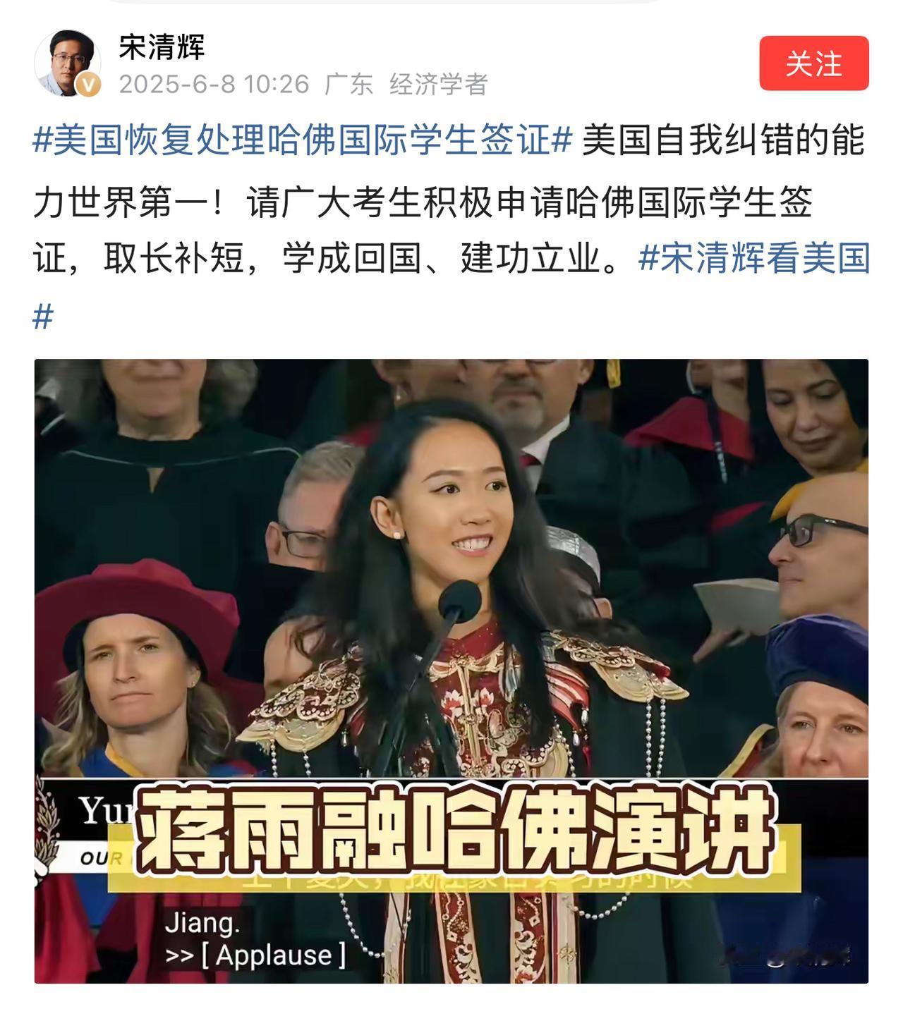 经济学者宋清辉说“美国自我纠错能力世界第一！”把美国言而无信、出尔反尔、朝令夕改