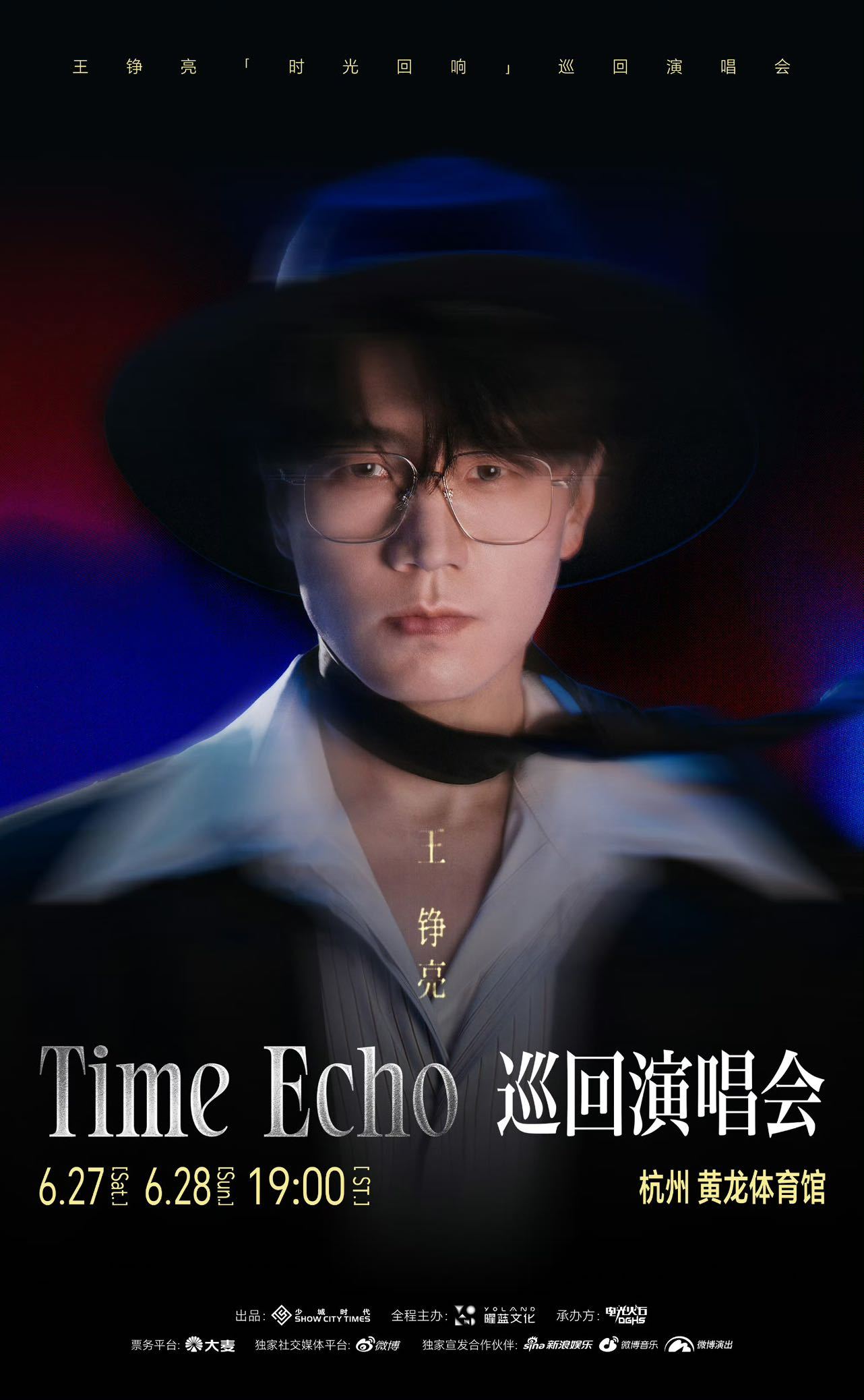 王铮亮巡演内娱首个痛船王铮亮内娱首个运河上应援当别的巡演还在卷大屏和舞美，王铮亮