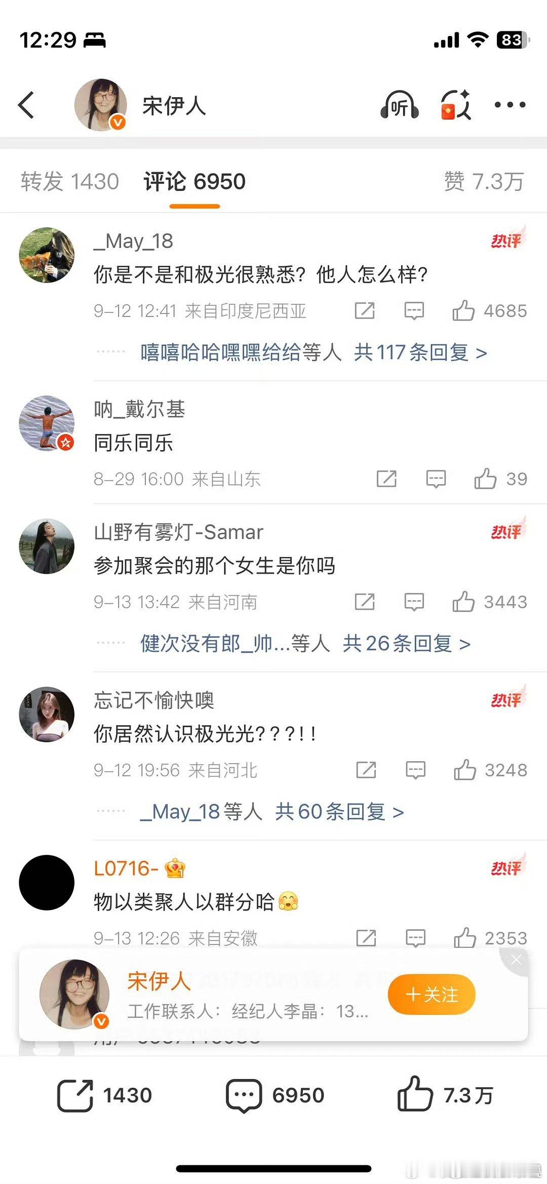 好癫😤.——本来其实去骂黄晓明这种好色中登我是无所谓的[doge]​​​
