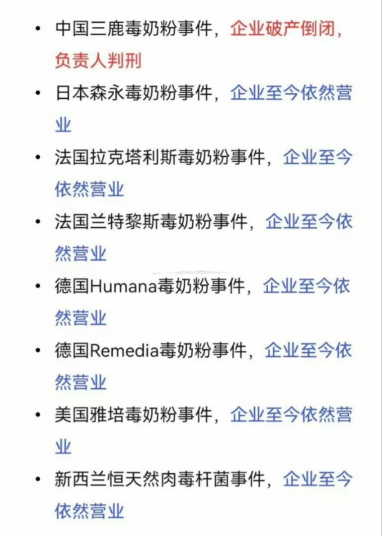 不过森永奶粉的女婿被当街枪毙了，没错就是安倍