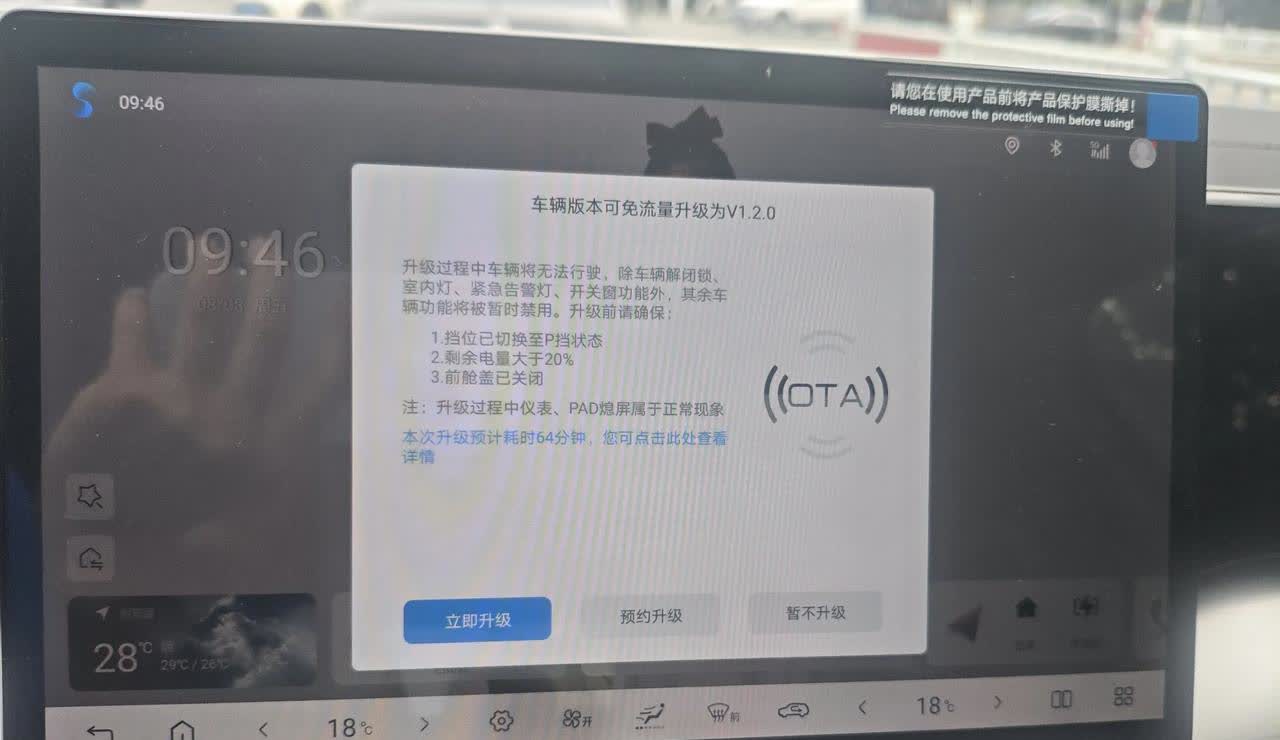 比亚迪今天早上给我推送ota了。不知道油耗会不会真的降。我现在的表显是百公里3.