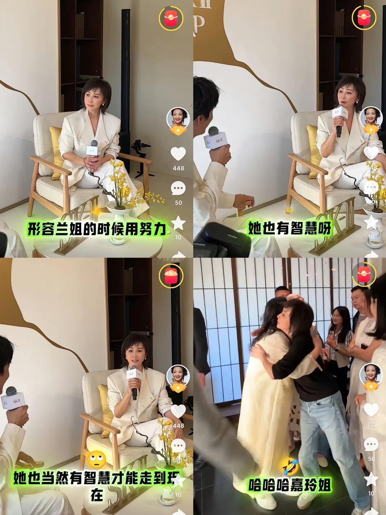 再次被兰姐惊艳到，永远猜不到她下一个惊喜是什么！兰姐更新动态现身刘嘉玲的品牌