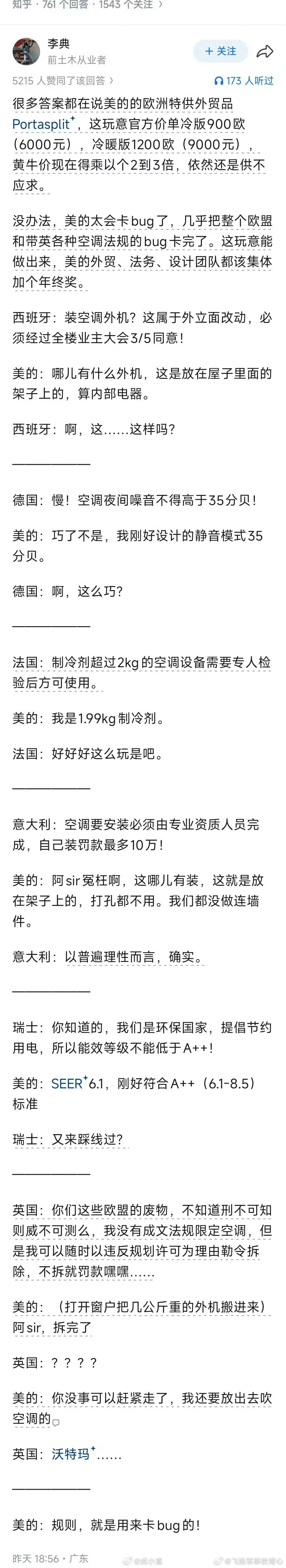 “你想见到真相，还是我的法相？”
