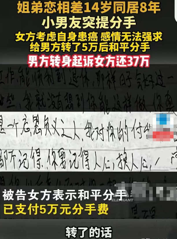 北京，58岁女子与小14岁男子姐弟恋，男子搬到女子家一住就是8年，女子以为找到了