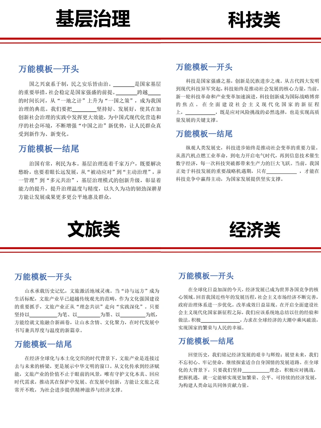 申论别整花里胡哨，能记住能写出才是王道❗