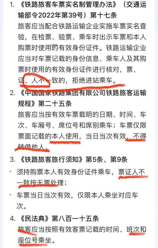 我想问一下12306，如果我拿三个身份证，买三张票，明确告知其中有一张，是给行李