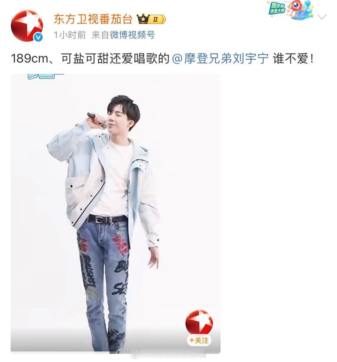 东方卫视连发20条刘宇宁救命！东方卫视在刘宇宁官宣新代言后，密集推送20条