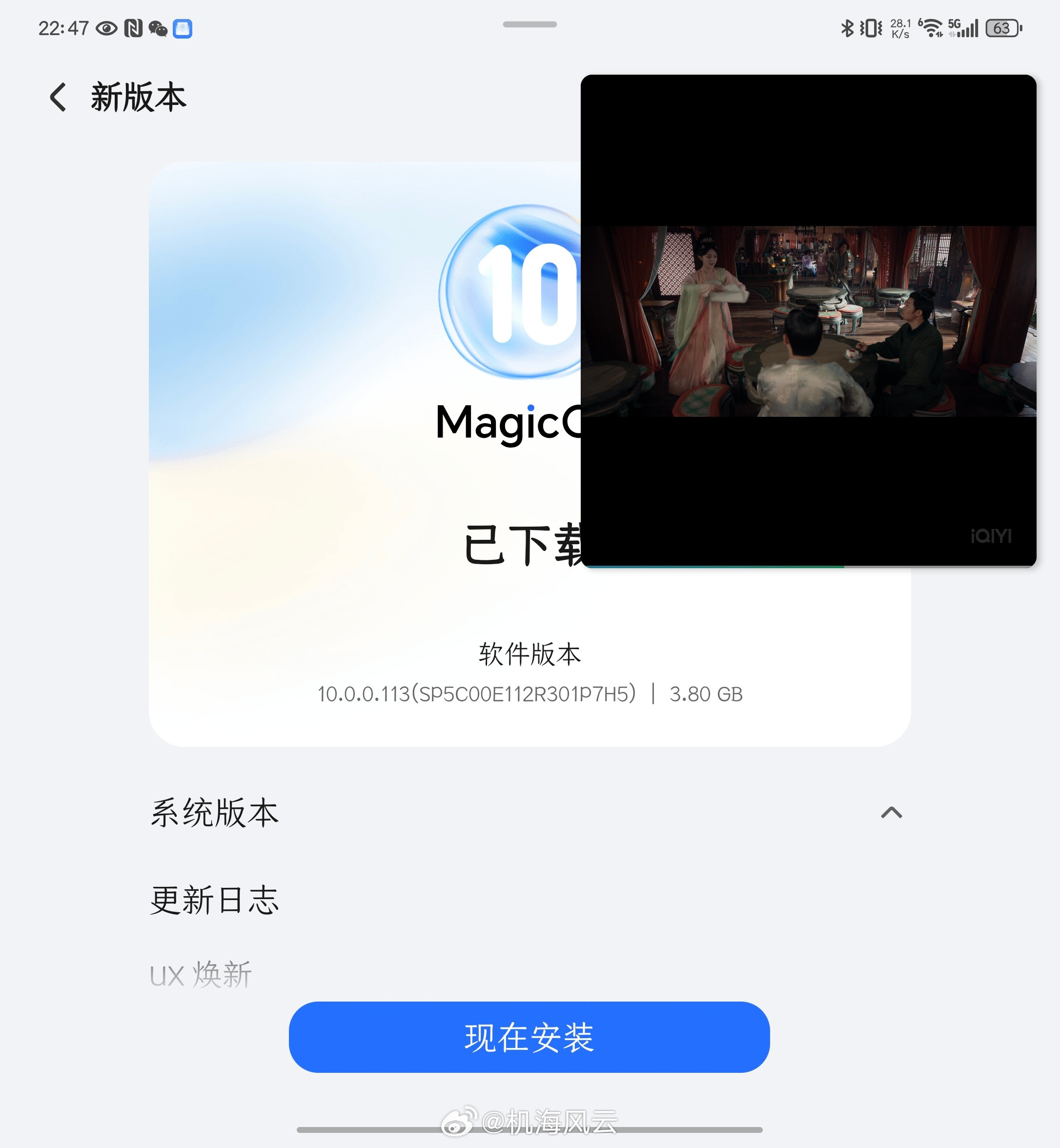 哎呦！荣耀MagicOS10.0正式版终于Push了，3.8G整起，一会看看怎