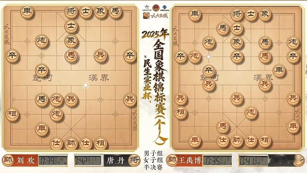 2025年全国象棋个人赛半决赛结束！男子组:王禹博胜程宇东、刘柏宏胜吕叶昊，最