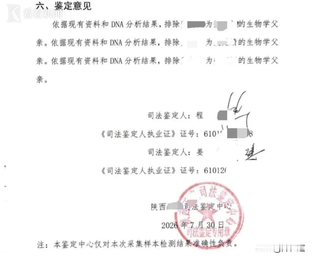 八年付出一场空！陕西男子养大三个女儿全非亲生，8月17日开庭维权，最揪心的却是亲