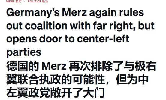 德国大选爆冷，赢家暂时“出局”，会重蹈朔尔茨的覆辙吗？依据德国媒体的报道，默