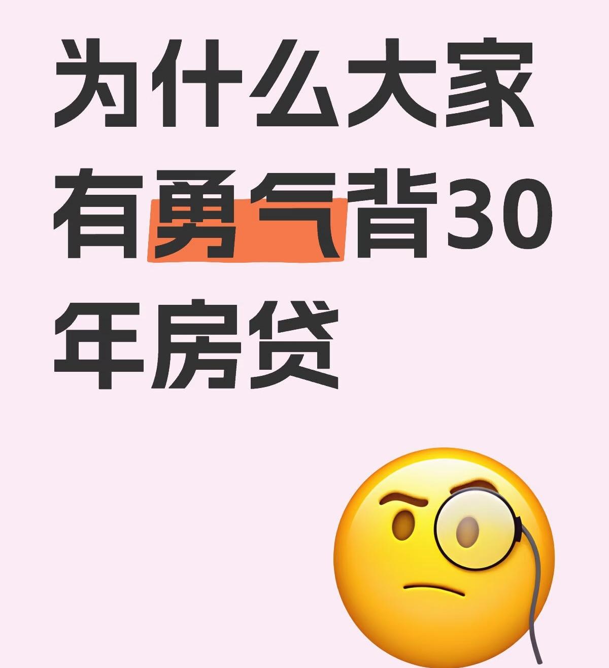 还房贷这件事，原来我是有钱就炒股，现在我是有钱就还房贷，30年房贷，202