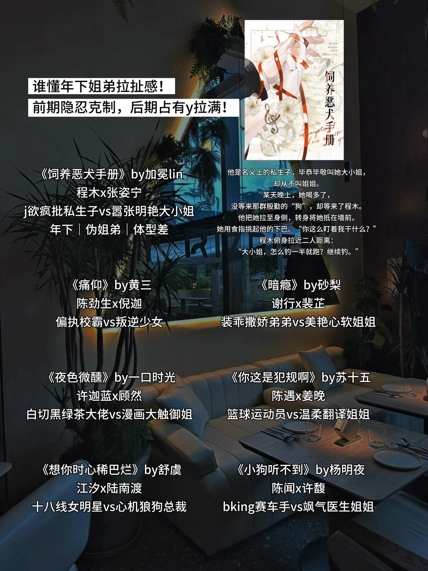 谁懂年下姐弟拉扯感！ 前期隐忍克制，后期占有y拉满！