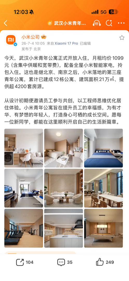 武汉小米青年公寓平均月租1099元离谱，这样的一室户房子只要1099块。查了一下