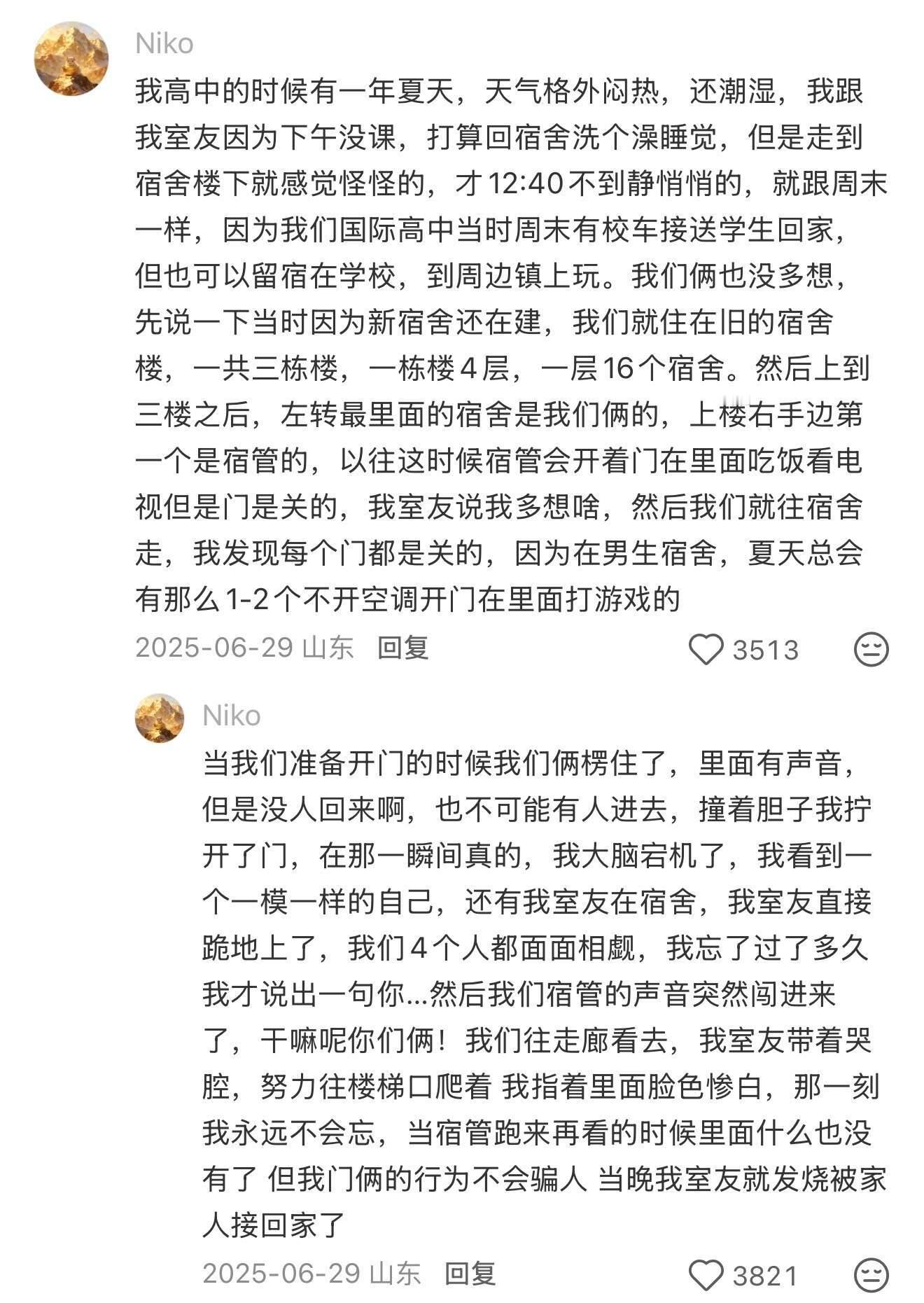 天…真的有平行时空？？？