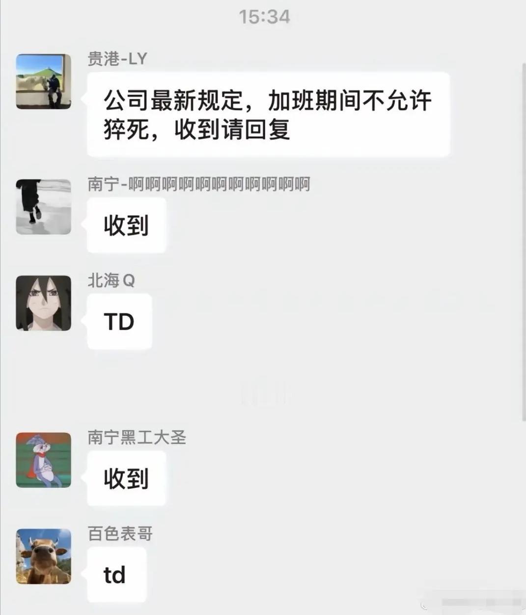 全体人员工作期间，严禁发生猝死相关情形，违反此项规定者一律处以500元罚款。[吐