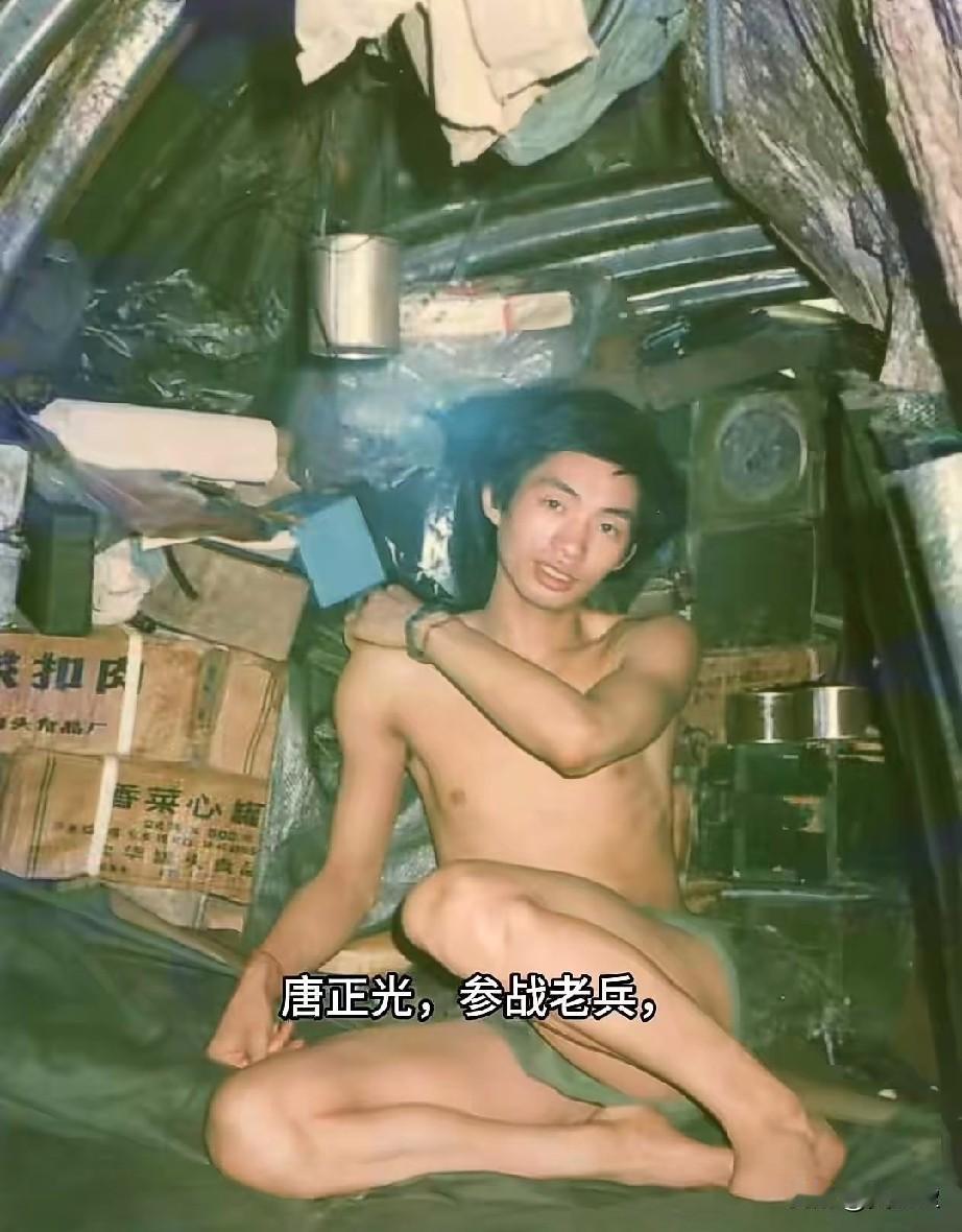 唐正光，参战老兵唐正光是27军79师235团“钢八连”的战士，在连队中担任六班