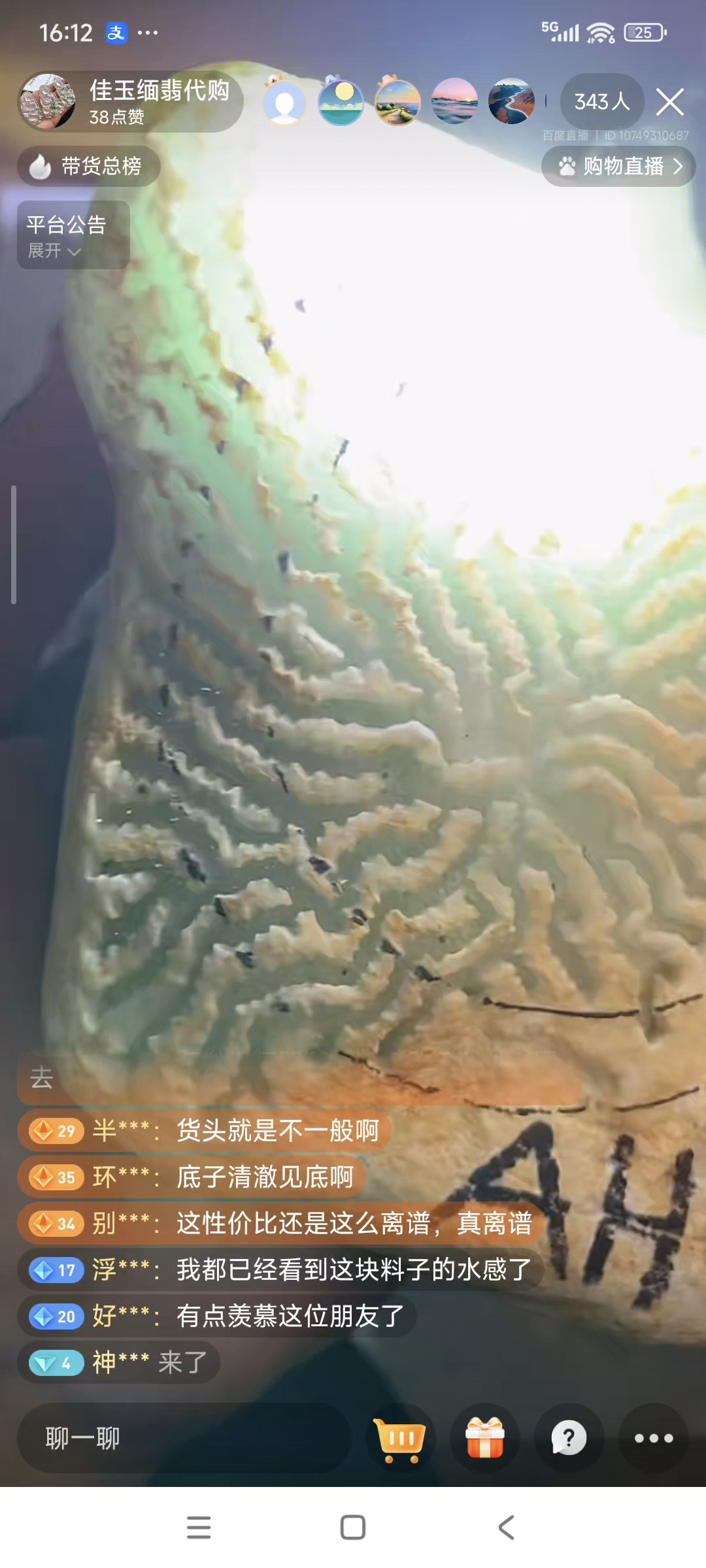 手头这两块翡翠原石怎么处理？我在（佳佳曼德勒翡翠原石代购），购买了两块翡翠原石