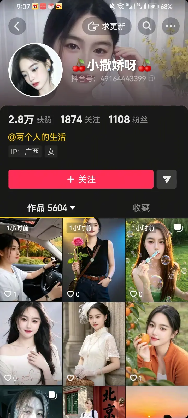 不要逼我，我要把你丑事曝光出来完去