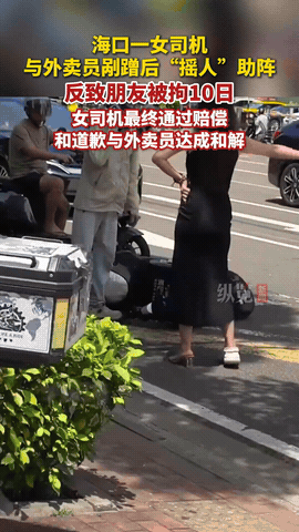 “人狂的代价！”海南海口，一女子驾驶汽车时，与外卖小哥发生了碰撞，结果女子不分青