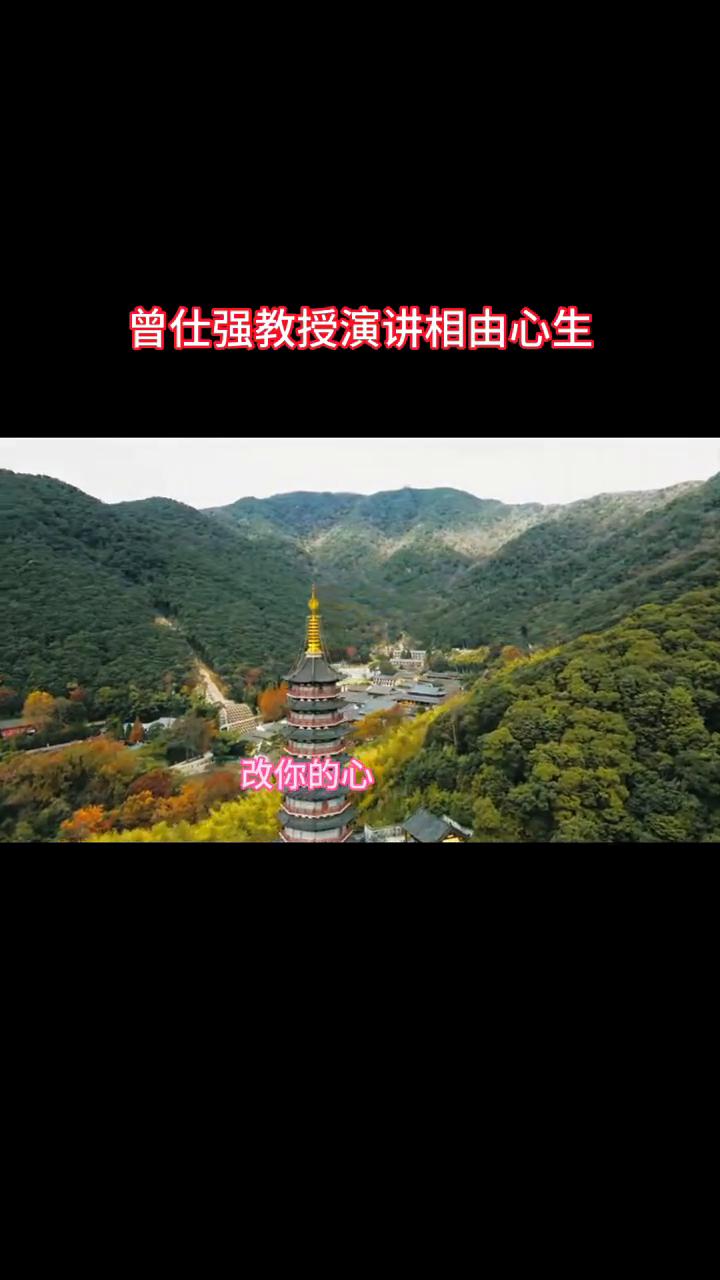 国学经典：曾仕强教授演讲相由心生。一个人是可以改变自己命运的，但是千万记住只有