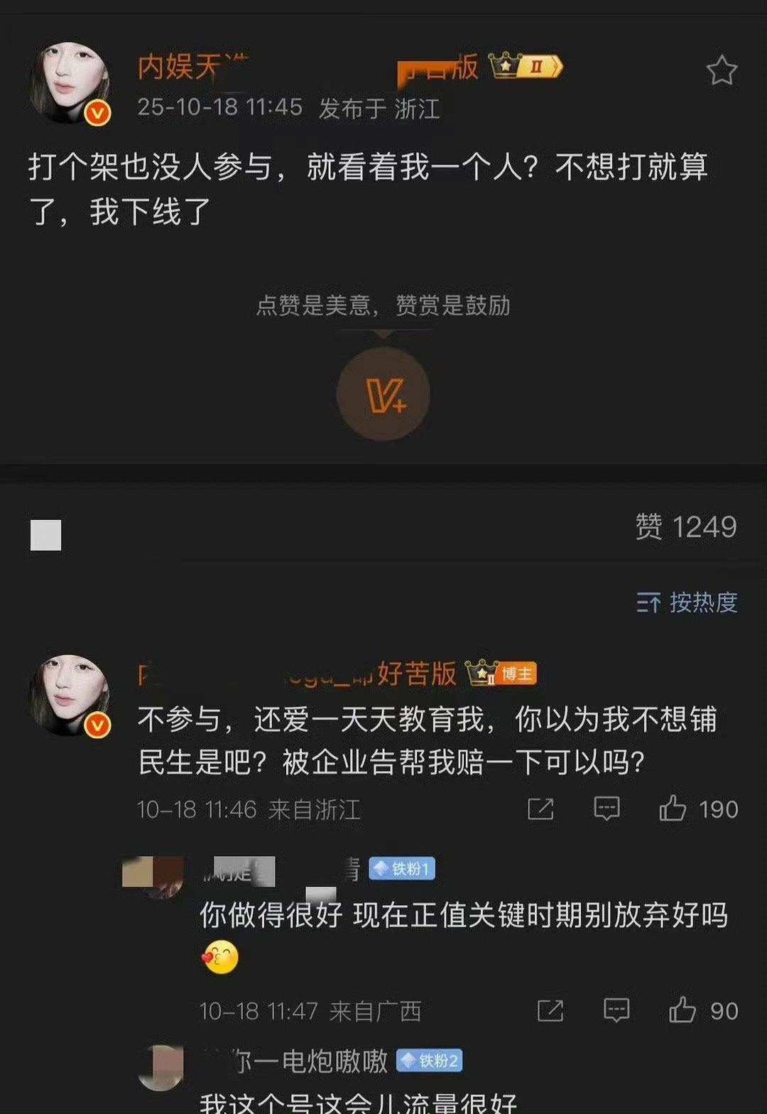 天选姐委屈了🥹谁来帮帮她。。​​​