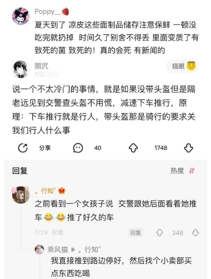 总有新的冷知识震惊到我