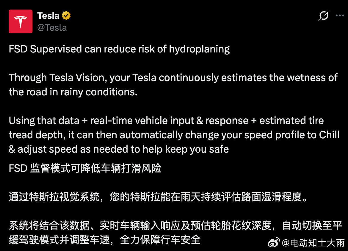 特斯拉官推：FSD监督模式可降低车辆打滑风险，通过特斯拉视觉系统，您的特斯拉能